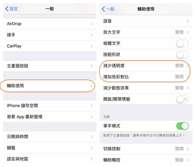 加速 iPhone 技巧，告别 iPhone 卡住的 7 种方法