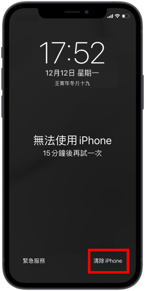 已停用 iPhone 只能连接到 iTunes？ 5 招教你解锁 iPhone