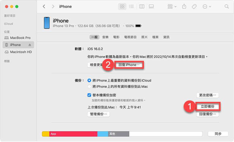 已停用 iPhone 只能连接到 iTunes？ 5 招教你解锁 iPhone