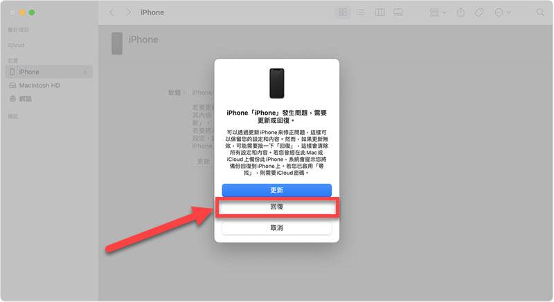 已停用 iPhone 只能连接到 iTunes？ 5 招教你解锁 iPhone