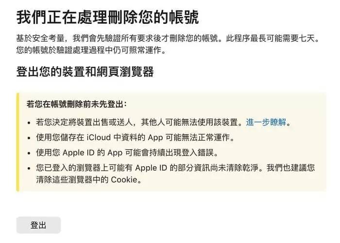 强制删除Apple ID真的好简单，4招轻松移除账号无密码也可行