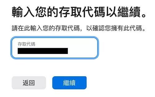 强制删除Apple ID真的好简单，4招轻松移除账号无密码也可行