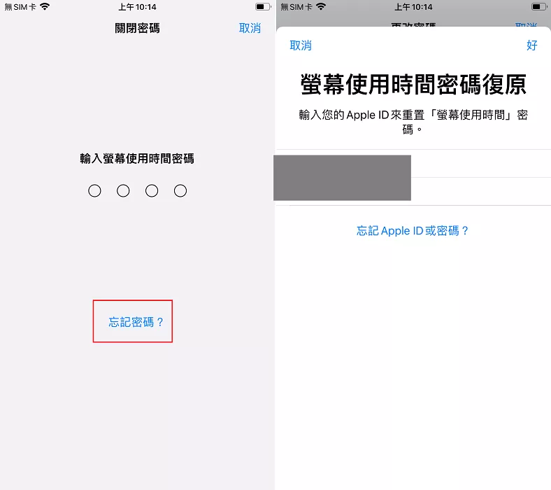 iPhone 忘记屏幕使用时间密码？ 别慌！ 秒速破解看这 4 招就够了