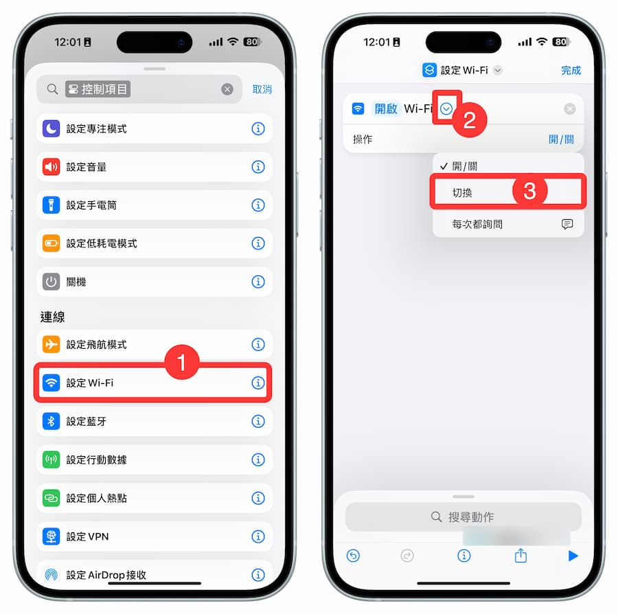 iOS 18 控制中心自定义蓝牙、Wi-Fi和移动互联网开关方法