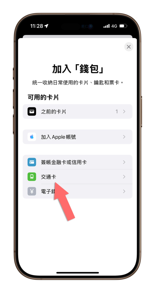 iOS 18.1 快速通卡无法新增怎么办？ 教你一招完美解决