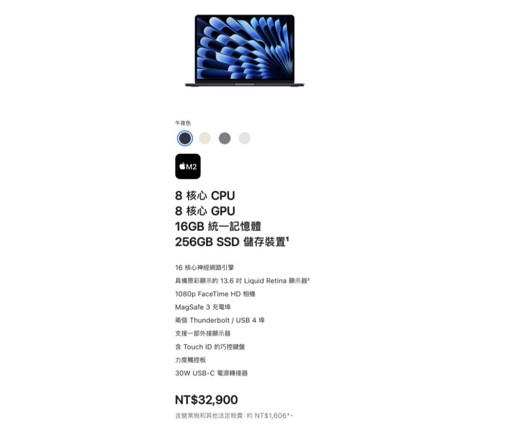 加量不加价！ M3 MacBook Air 默默更新标配 16GB RAM，连更便宜的 M2 版本都有跟上！