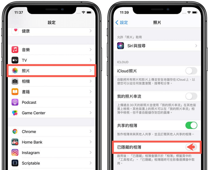 快速完成 iPhone 照片隐藏！