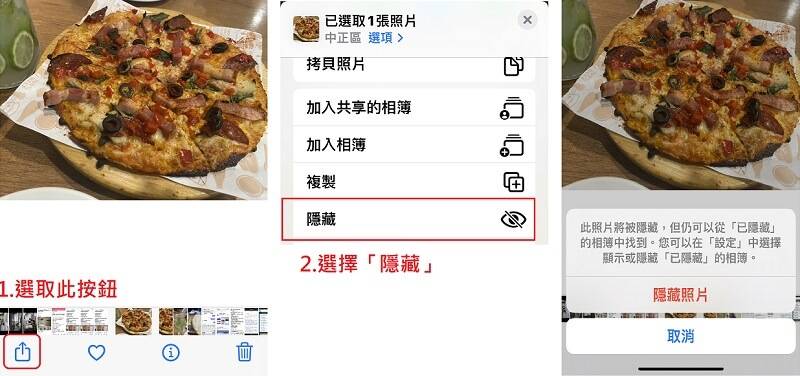 快速完成 iPhone 照片隐藏！