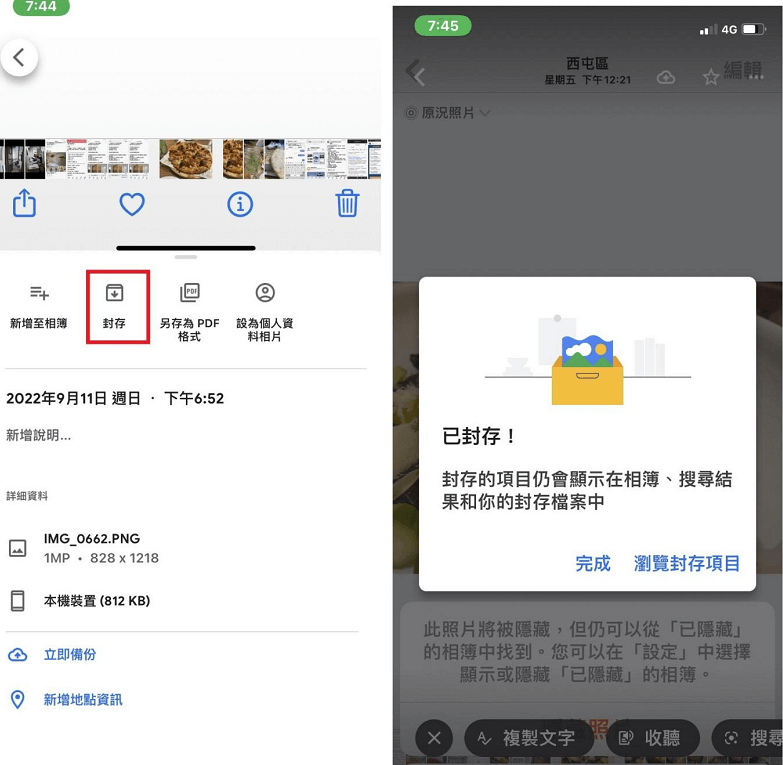 快速完成 iPhone 照片隐藏！