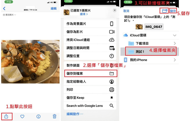 快速完成 iPhone 照片隐藏！