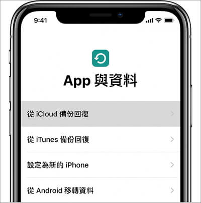 iPhone恢复原厂如何救回？ 3种iPhone重置还原的方法