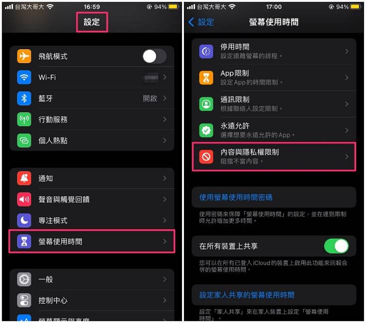 不小心把App从主画面移除？ iPhone App 主画面移除复原指南