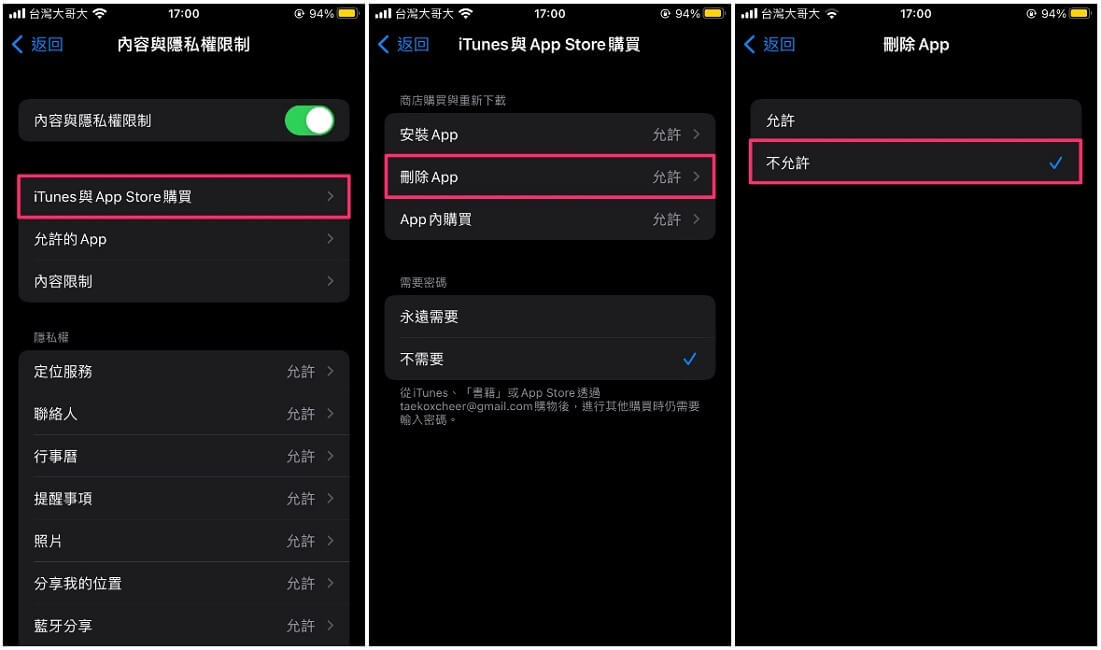 不小心把App从主画面移除？ iPhone App 主画面移除复原指南