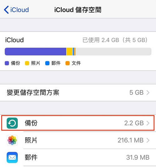 iCloud 空间不足？ 一步步教你快速清理 iCloud 释放空间！