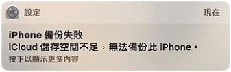 iCloud 空间不足？ 一步步教你快速清理 iCloud 释放空间！