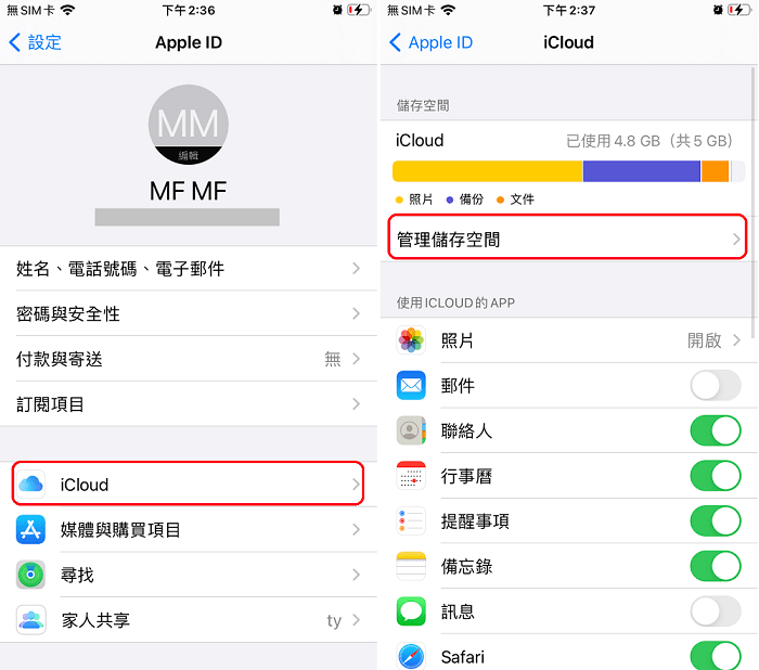 iCloud 空间不足？ 一步步教你快速清理 iCloud 释放空间！