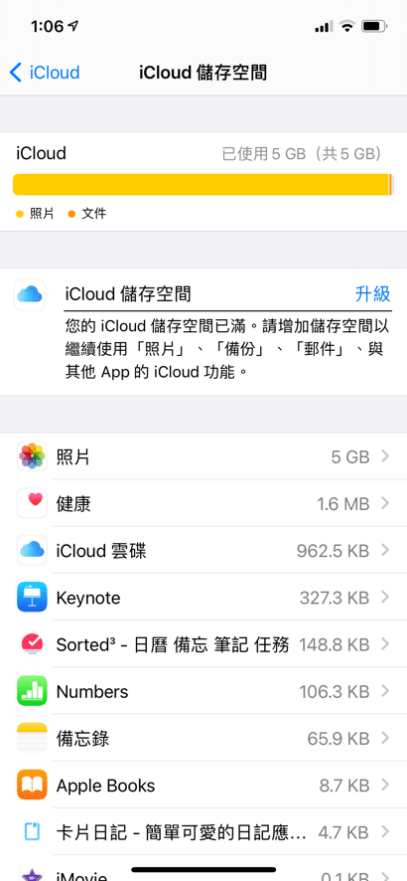 iCloud 空间不足？ 一步步教你快速清理 iCloud 释放空间！