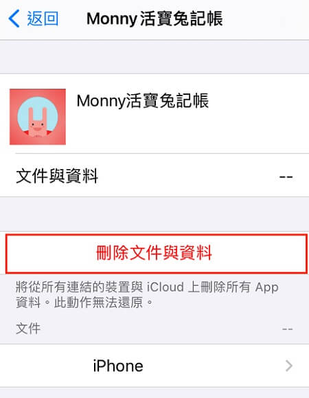 iCloud 空间不足？ 一步步教你快速清理 iCloud 释放空间！