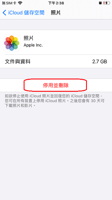 iCloud 空间不足？ 一步步教你快速清理 iCloud 释放空间！