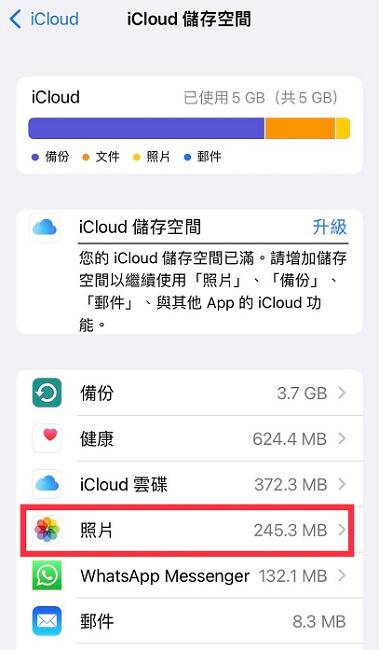 iCloud 空间不足？ 一步步教你快速清理 iCloud 释放空间！