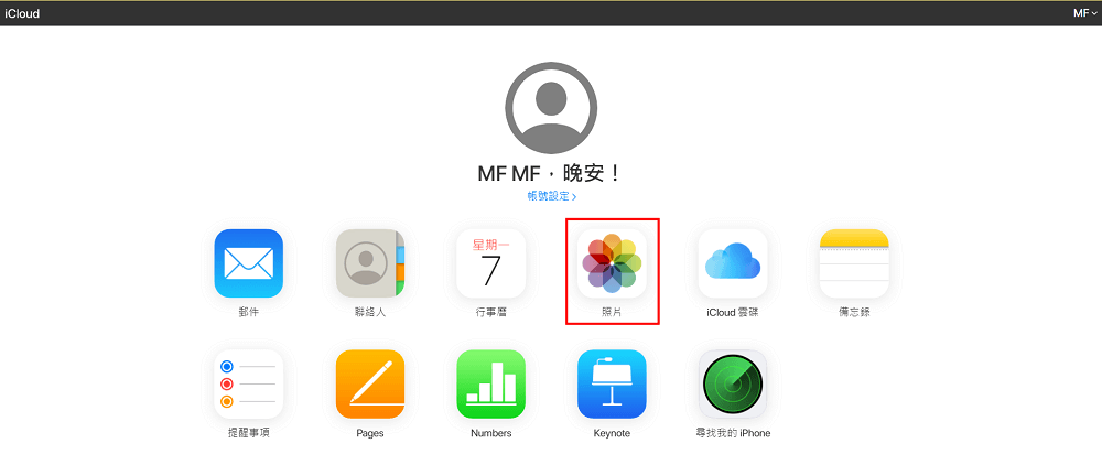 iCloud照片不见？ 4种方法将iCloud照片删除救回