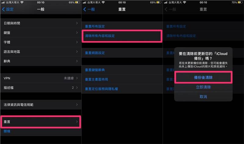 iCloud照片不见？ 4种方法将iCloud照片删除救回