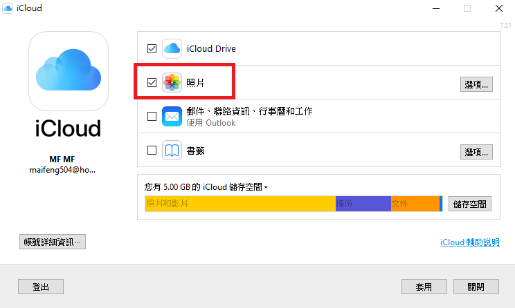 iCloud照片不见？ 4种方法将iCloud照片删除救回