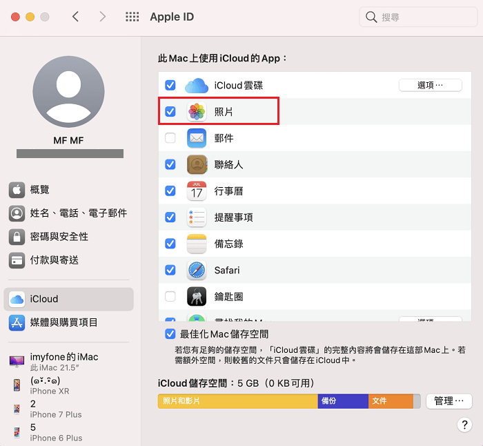 iCloud照片不见？ 4种方法将iCloud照片删除救回