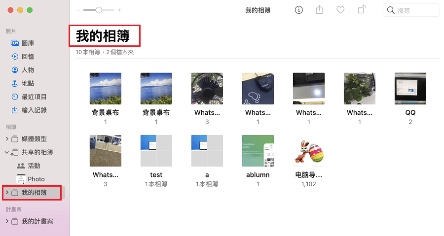 iCloud照片不见？ 4种方法将iCloud照片删除救回