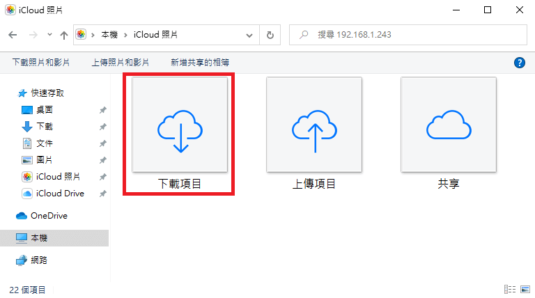 iCloud照片不见？ 4种方法将iCloud照片删除救回