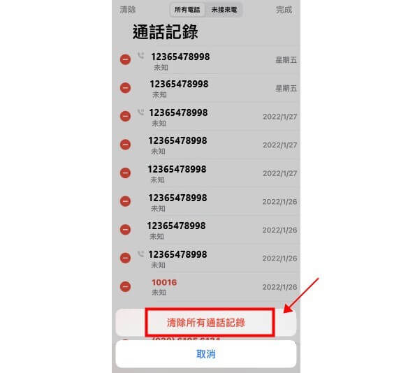 如何进行iPhone通话纪录查询？ 三招教你将iPhone通话纪录还原！