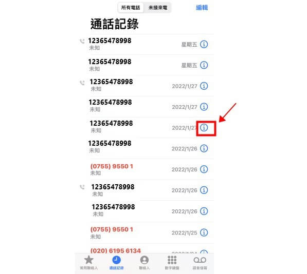 如何进行iPhone通话纪录查询？ 三招教你将iPhone通话纪录还原！