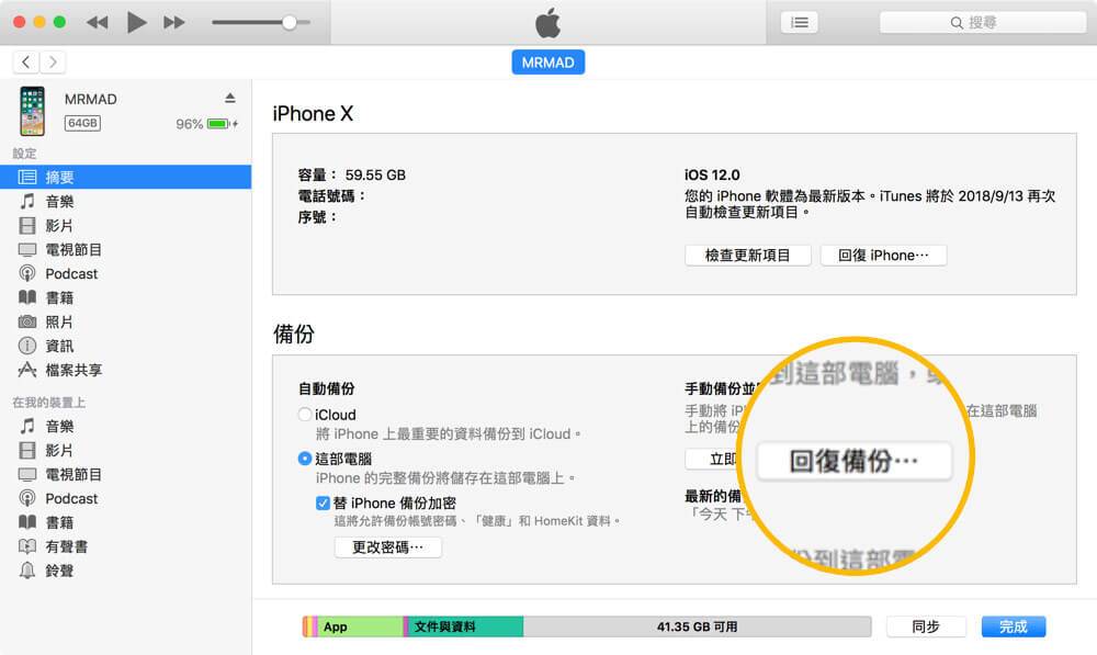 如何进行iPhone通话纪录查询？ 三招教你将iPhone通话纪录还原！