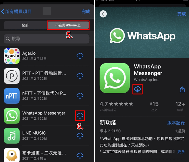 iPhone误删App？ 4招轻松将iPhone App删除救回