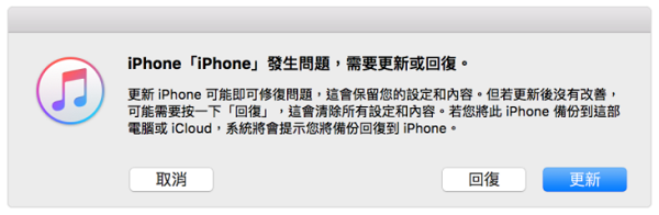 iPhone 一直重开机？ 9 招秒速治好 iPhone 自动重新开机