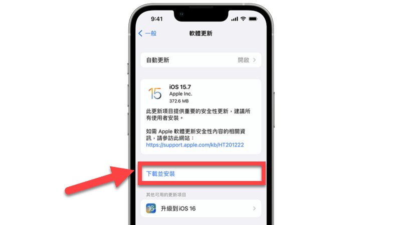 iPhone 一直重开机？ 9 招秒速治好 iPhone 自动重新开机