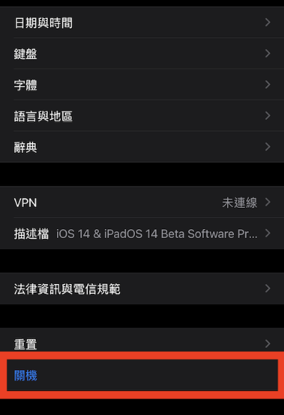 iPhone 关机怎么做？ 一篇教你苹果正常/强制关机的正确姿势