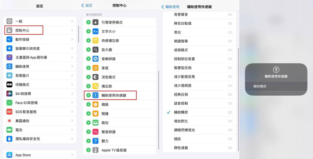 iPhone 小白点不见了？ 超全教程助你轻松启用/关闭、玩转小白球