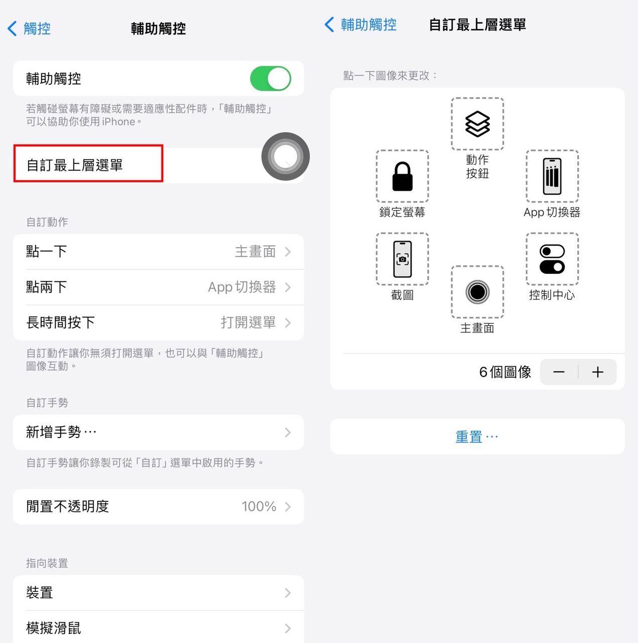 iPhone 小白点不见了？ 超全教程助你轻松启用/关闭、玩转小白球