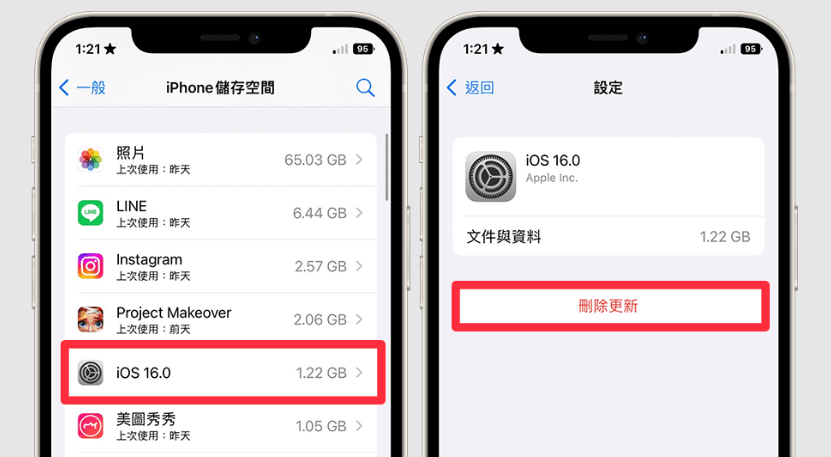 iPhone 更新卡住不动？ 8 招秒速解决 iOS 17 无法更新难题！