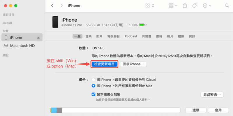 iPhone 更新卡住不动？ 8 招秒速解决 iOS 17 无法更新难题！