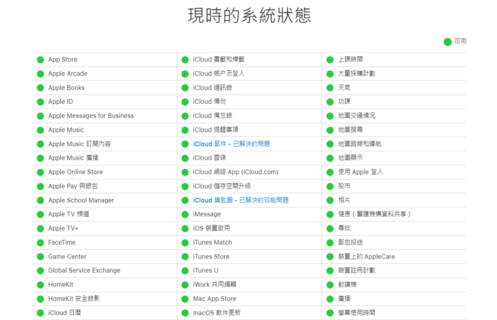 iPhone 更新卡住不动？ 8 招秒速解决 iOS 17 无法更新难题！