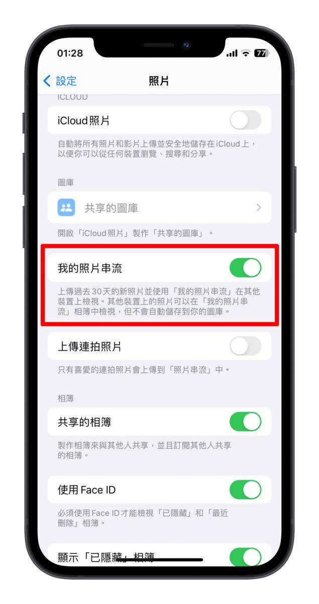 苹果 iCloud 照片流功能 7/26 关闭，请把握时间存储照片到设备中