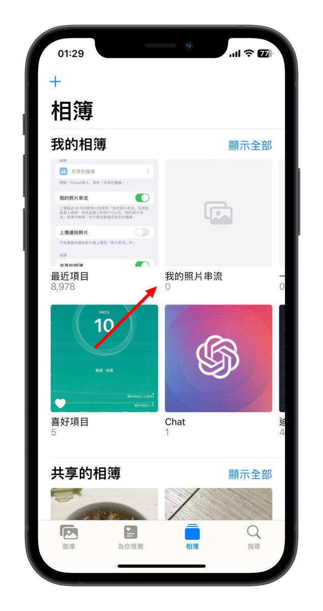 苹果 iCloud 照片流功能 7/26 关闭，请把握时间存储照片到设备中