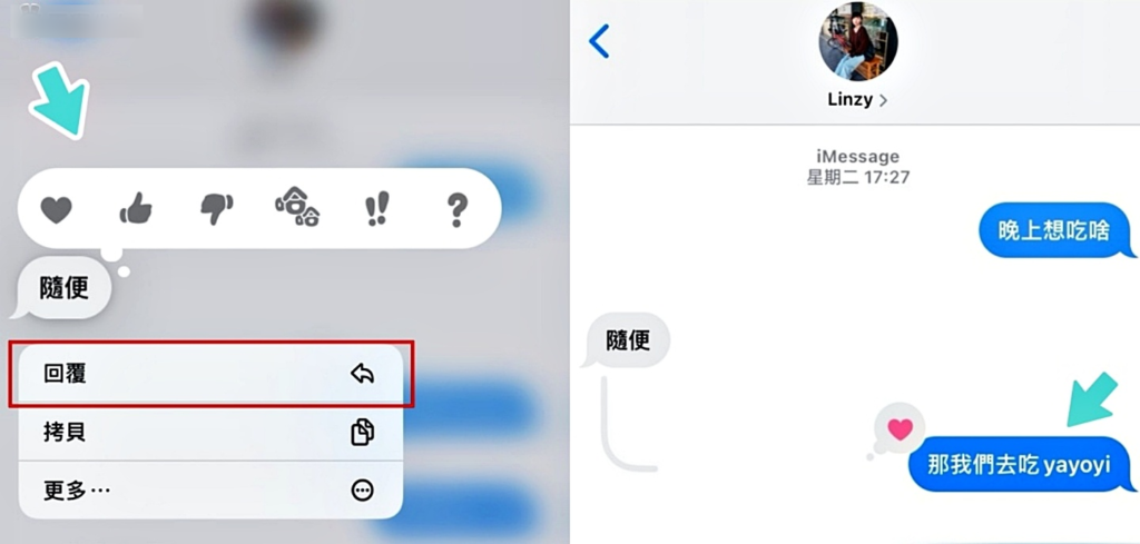 赶快学起来！ 五个 iMessage 小功能 版面分类变干净、传信息也更方便啦