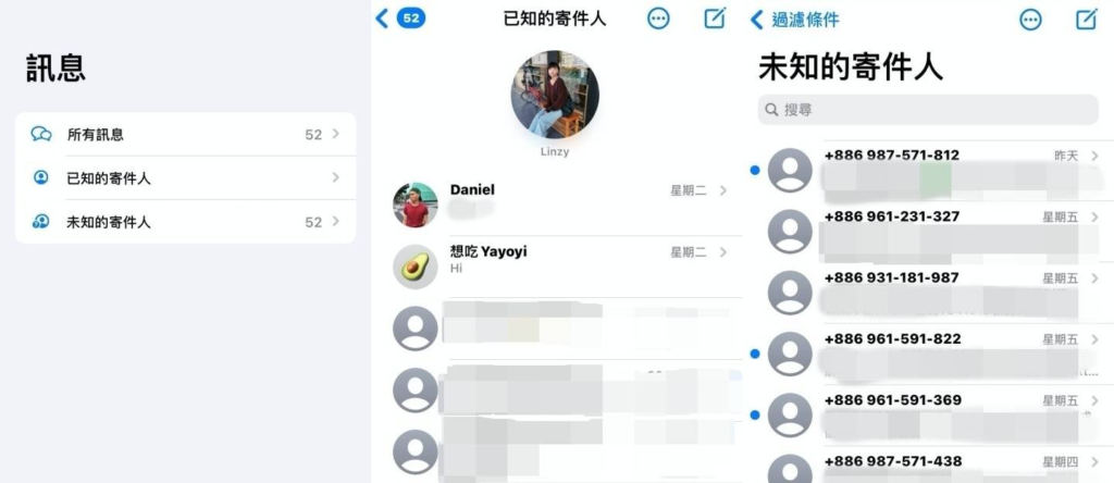 赶快学起来！ 五个 iMessage 小功能 版面分类变干净、传信息也更方便啦