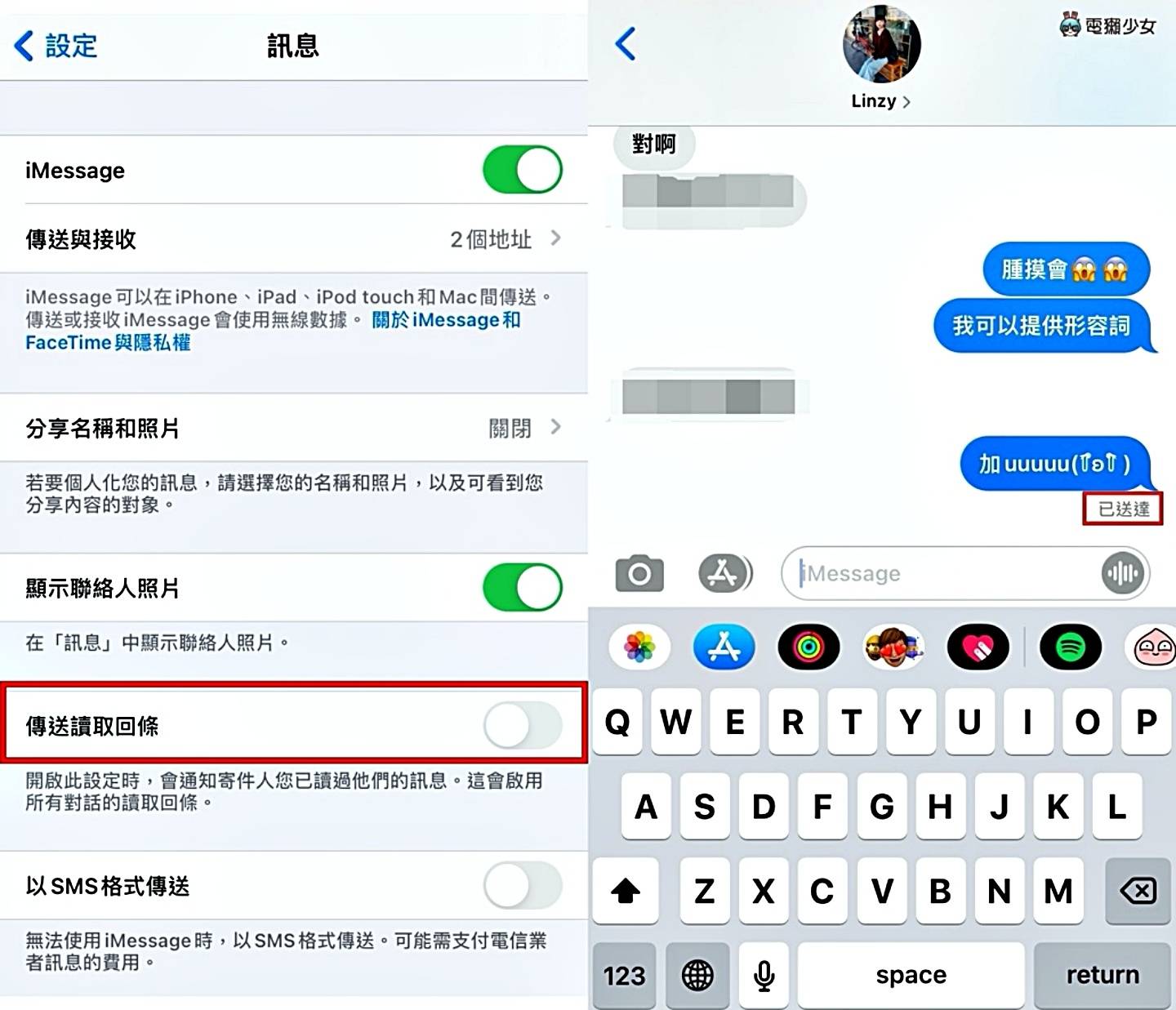 赶快学起来！ 五个 iMessage 小功能 版面分类变干净、传信息也更方便啦