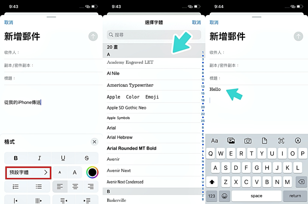 看腻字体其实可以换！ 五步骤轻松变更 iOS 英文字体