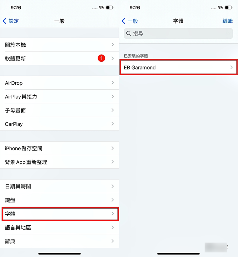 看腻字体其实可以换！ 五步骤轻松变更 iOS 英文字体