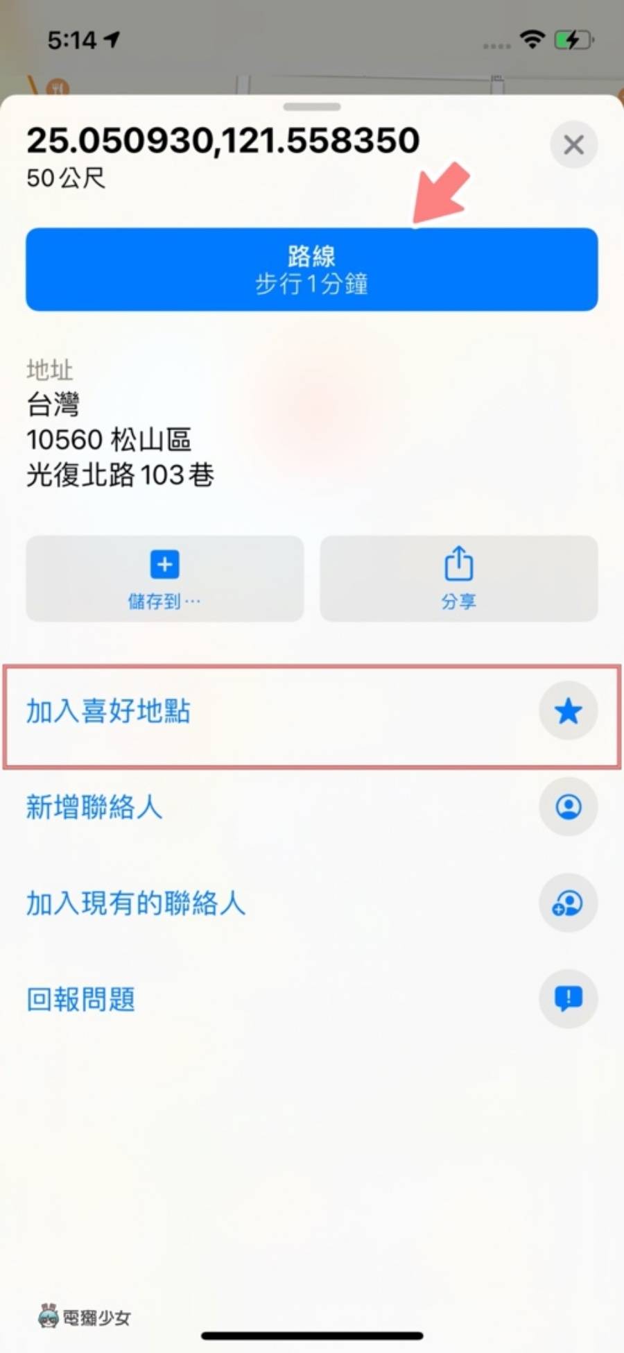 一秒查出照片在哪拍！ 教你用 iOS 捷径速查照片信息